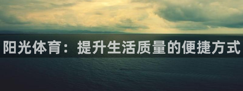 JJB竞技宝官网下载平台注册要钱吗是真的吗:阳光体育:提升生